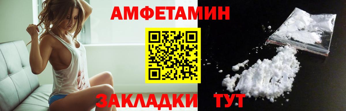 Амфетамин 97% Владикавказ