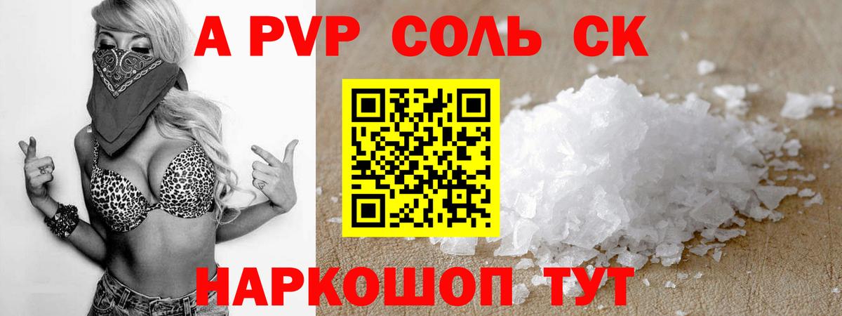 Альфа ПВП VHQ  APVP крисы CK  А ПВП  Владикавказ  Alfa_PVP VHQ 