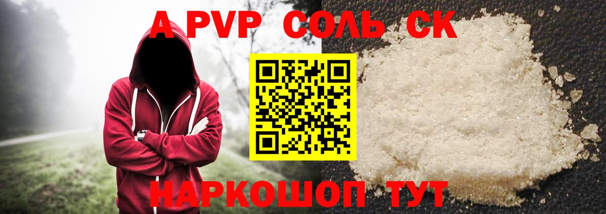 А ПВП мука  Вход с VPN  Владикавказ  APVP VHQ 