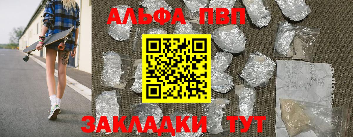 A-PVP мука Владикавказ