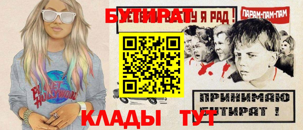 Бутират оксибутират Владикавказ