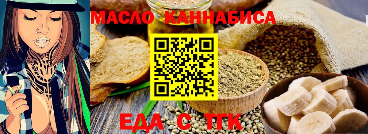 Canna-Cookies конопля  Владикавказ 
