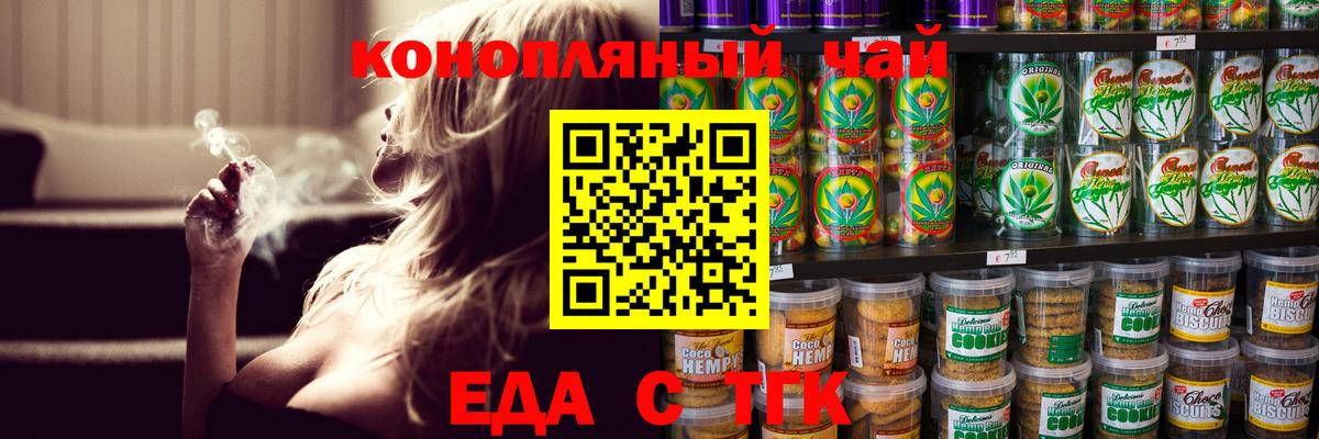 Cannafood марихуана Владикавказ