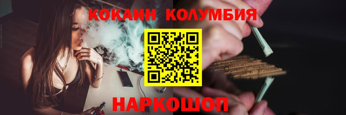 Владикавказ  Cocaine VHQ  Вход с VPN  КОКАИН 98% 
