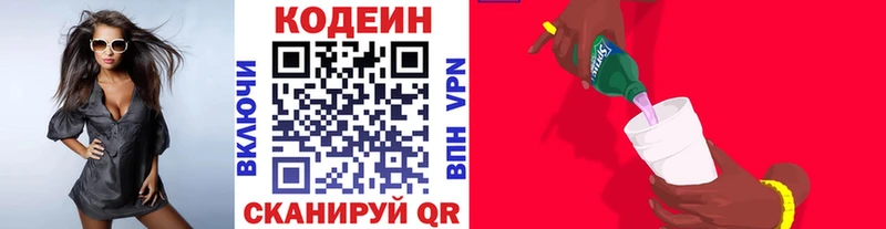 OMG как войти  Владикавказ  Codein Purple Drank 
