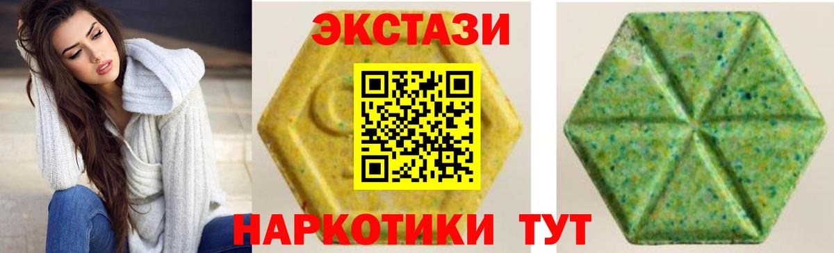 Ecstasy MDMA Владикавказ