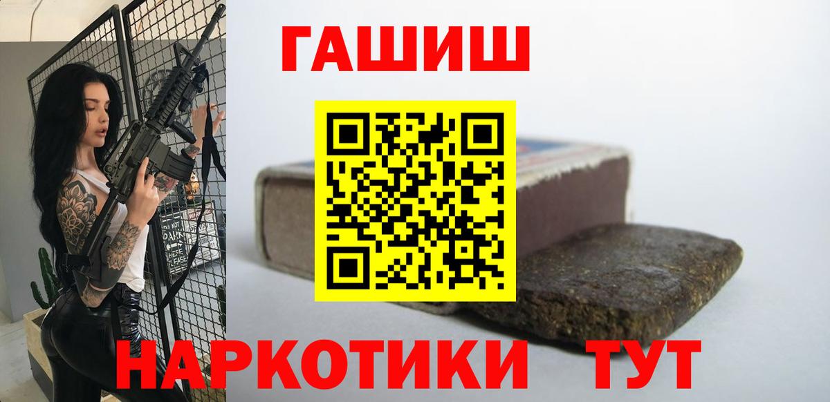 Гашиш Premium  Гашиш  Вход с VPN  Владикавказ  ГАШ hashish 