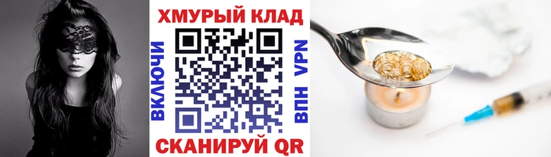ГЕРОИН хмурый  Владикавказ 