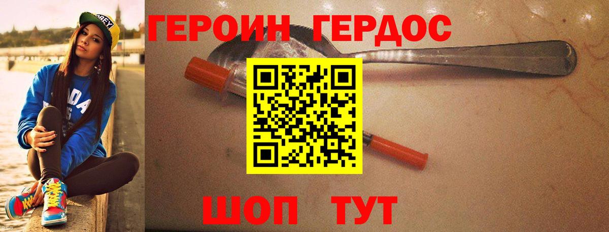 Героин гречка Владикавказ