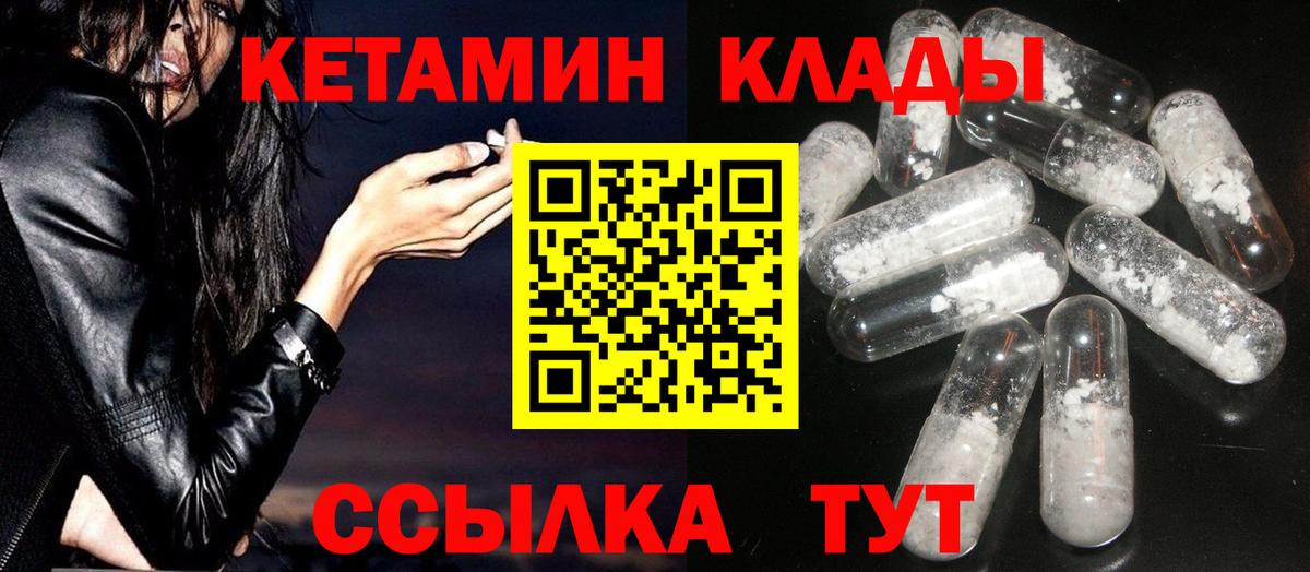 Кетамин VHQ Владикавказ