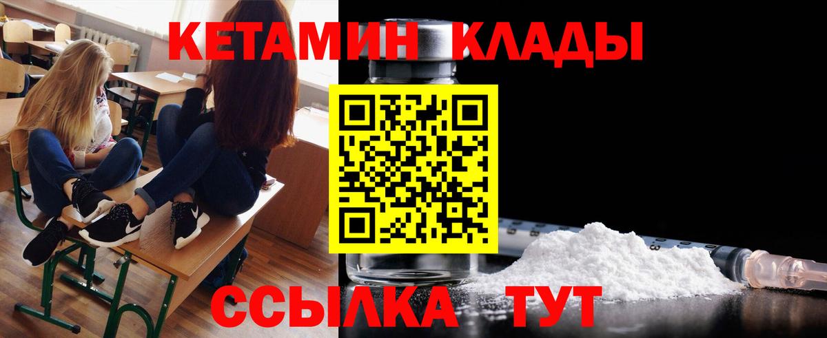 Кетамин ketamine  КЕТАМИН ketamine  Владикавказ 