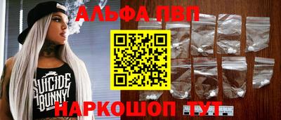 альфа пвп Балахна