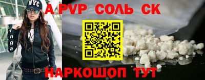 альфа пвп Балахна