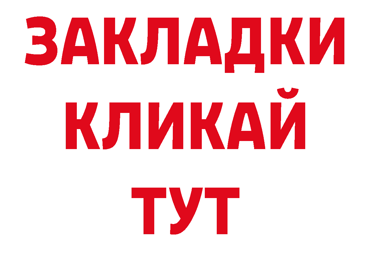 МЕТАМФЕТАМИН пудра зеркало площадка блэк спрут Владикавказ