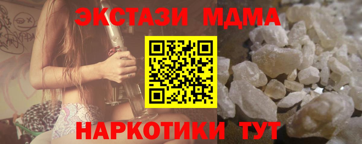 МДМА Molly  МДМА молли  Владикавказ  Вход с VPN 