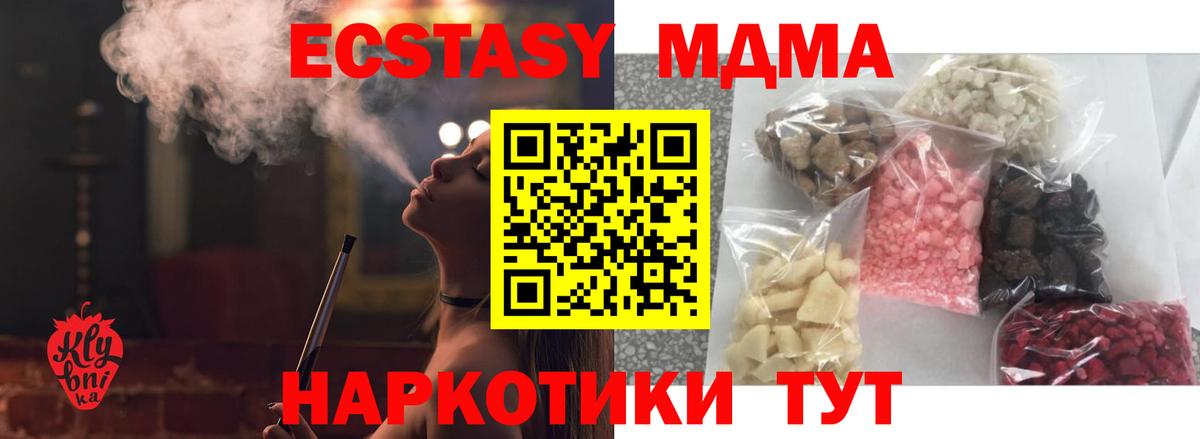 МДМА Molly  МДМА молли  MDMA  Владикавказ 