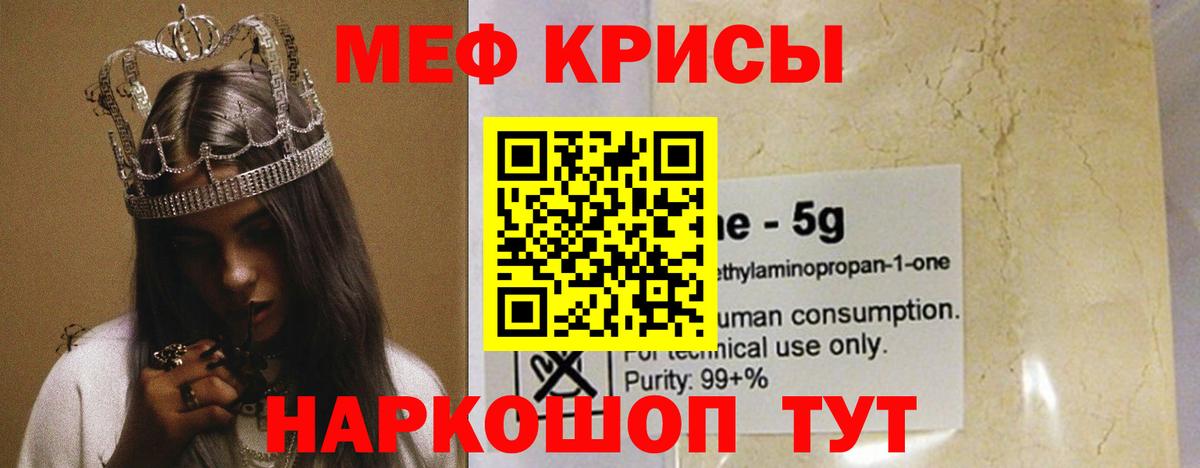 МЕФ  МЕФ мяу мяу  Владикавказ  ссылка на мегу ссылка  МЯУ-МЯУ  МЕФ мука 