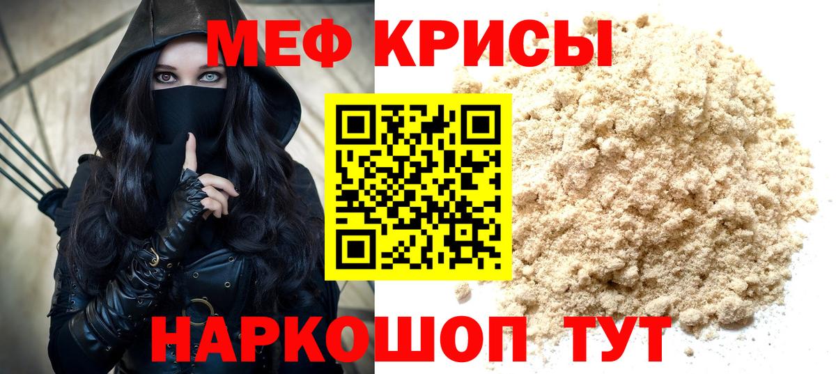 Мефедрон кристаллы Владикавказ