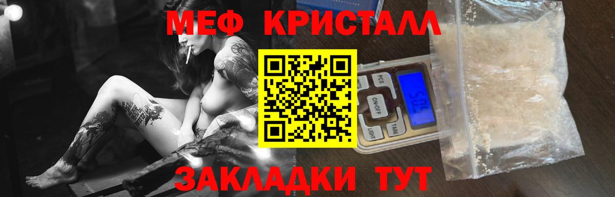 МЕФ  МЯУ-МЯУ мука  Вход с VPN  Владикавказ  Меф 4 MMC 