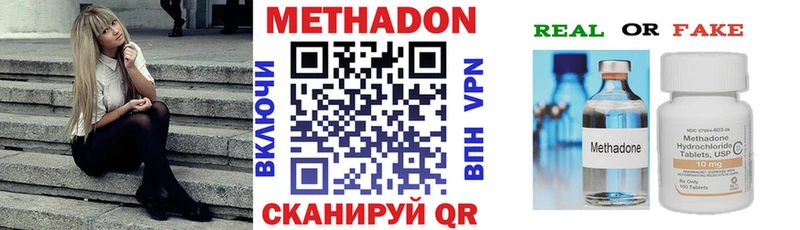 МЕТАДОН VHQ Владикавказ