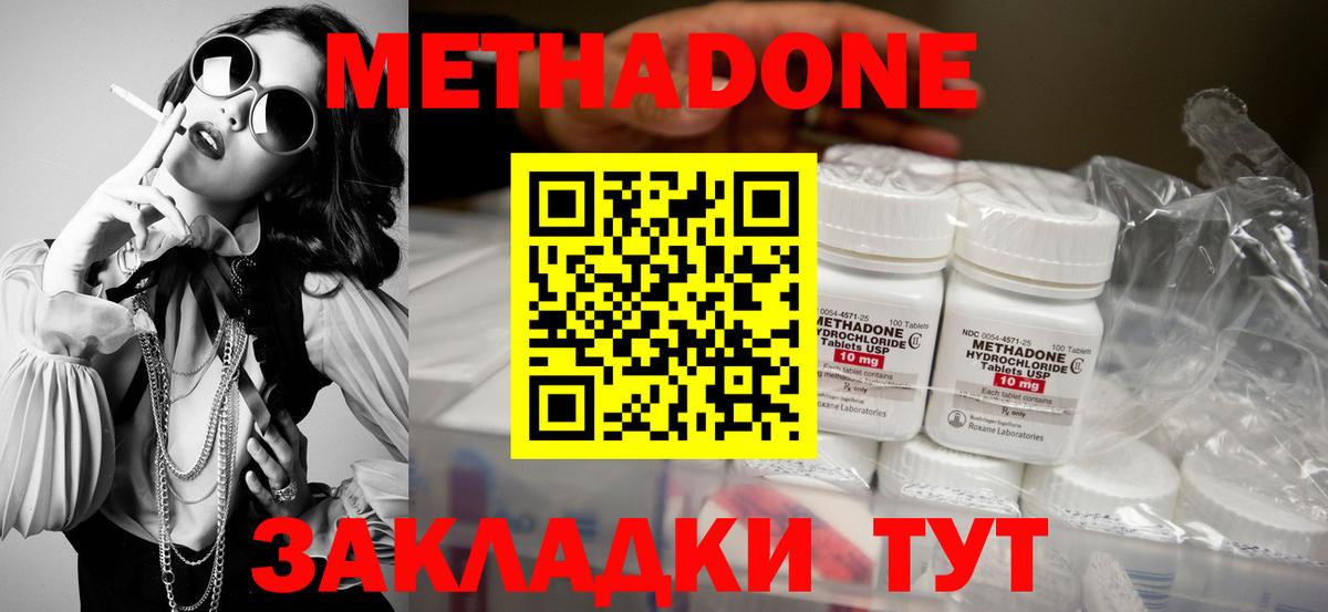 ОМГ ОМГ ТОР  Метадон methadone  дарк нет телеграм  Вход с VPN  МЕТАДОН кристалл  Владикавказ 