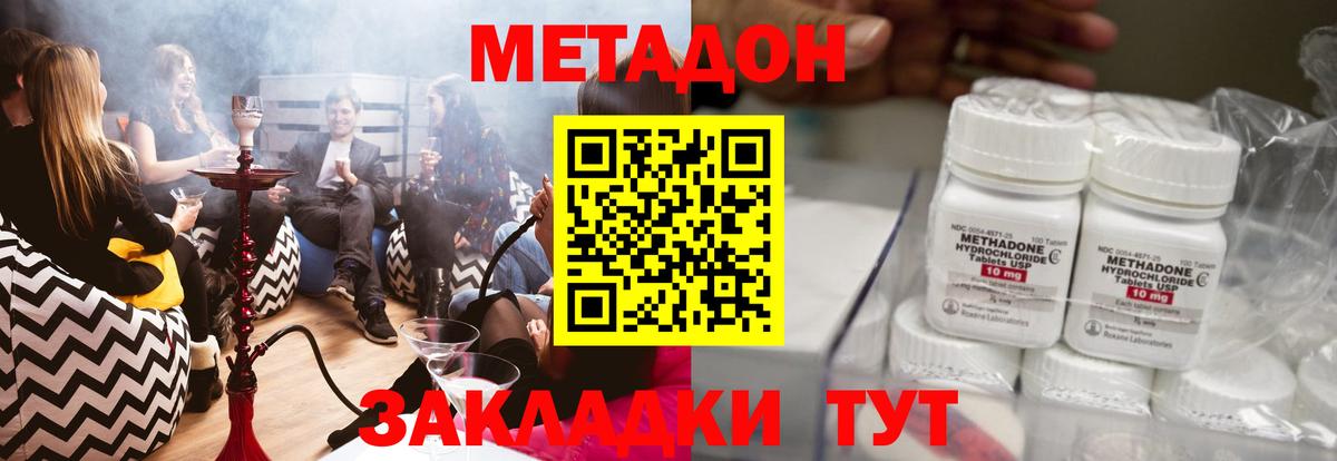 МЕТАДОН VHQ Владикавказ