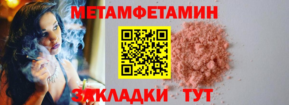 Метамфетамин мет Владикавказ