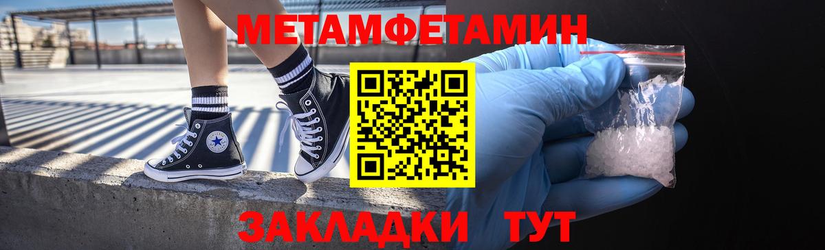 Первитин кристалл  Вход с VPN  Первитин кристалл  Владикавказ 