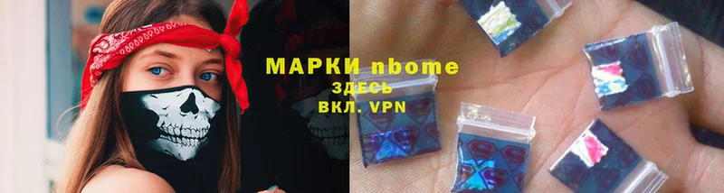 Марки NBOMe 1,5мг  Владикавказ 