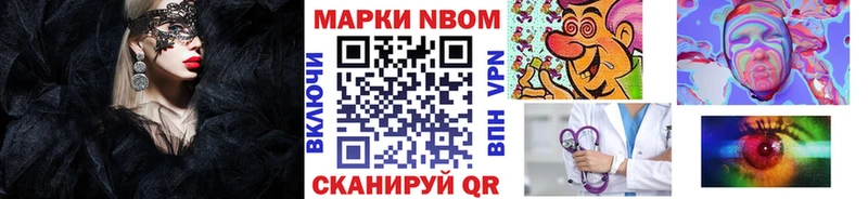 купить наркоту  Владикавказ  Марки 25I-NBOMe 1,8мг 