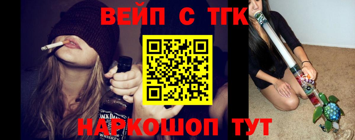Дистиллят ТГК вейп Владикавказ