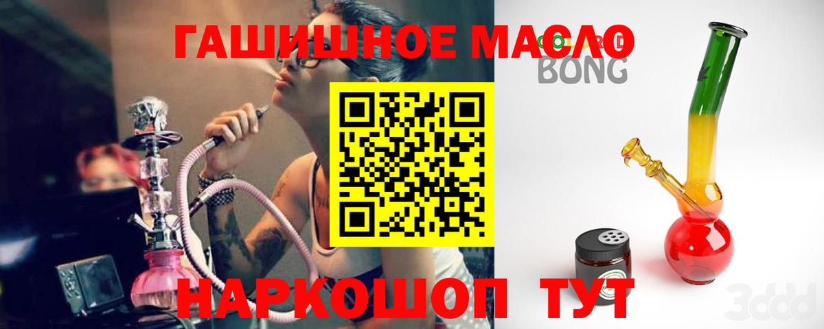 Дистиллят ТГК жижа  ТГК THC oil  купить  сайты  Владикавказ 