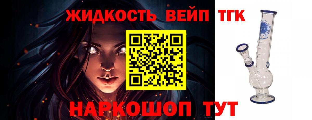 Дистиллят ТГК концентрат Владикавказ